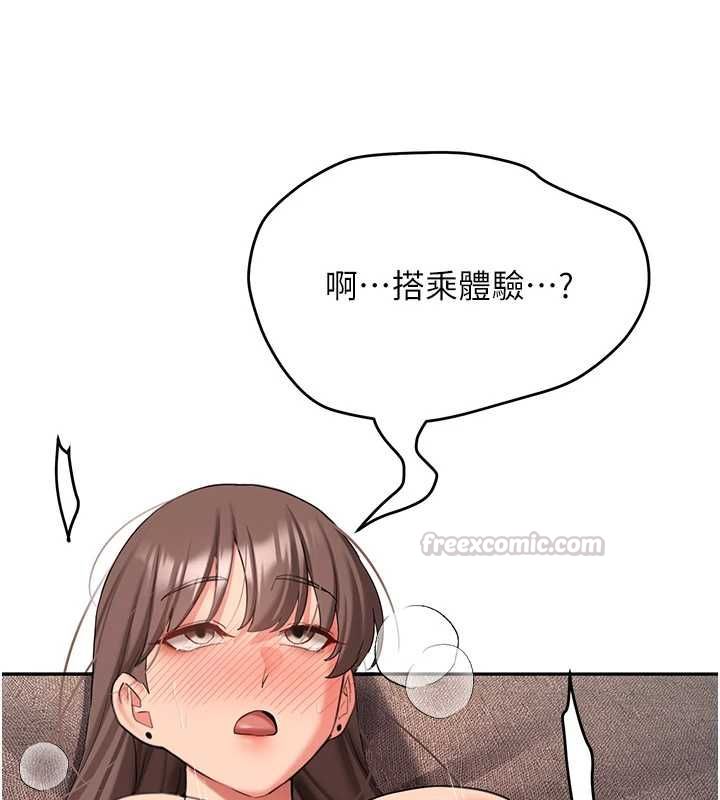 新生老司机最終話-安全護送妳到終點