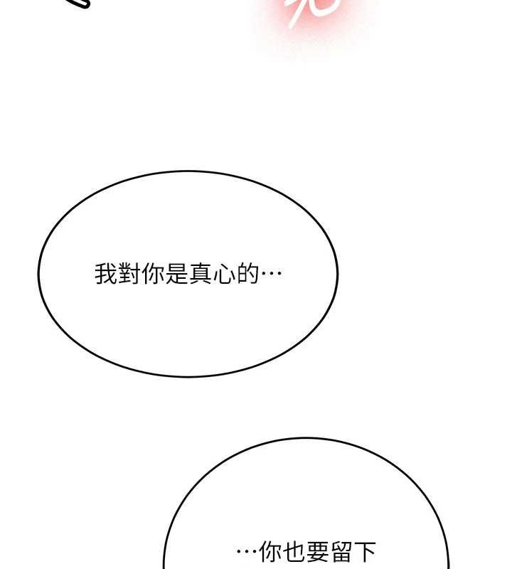 新生老司机最終話-安全護送妳到終點