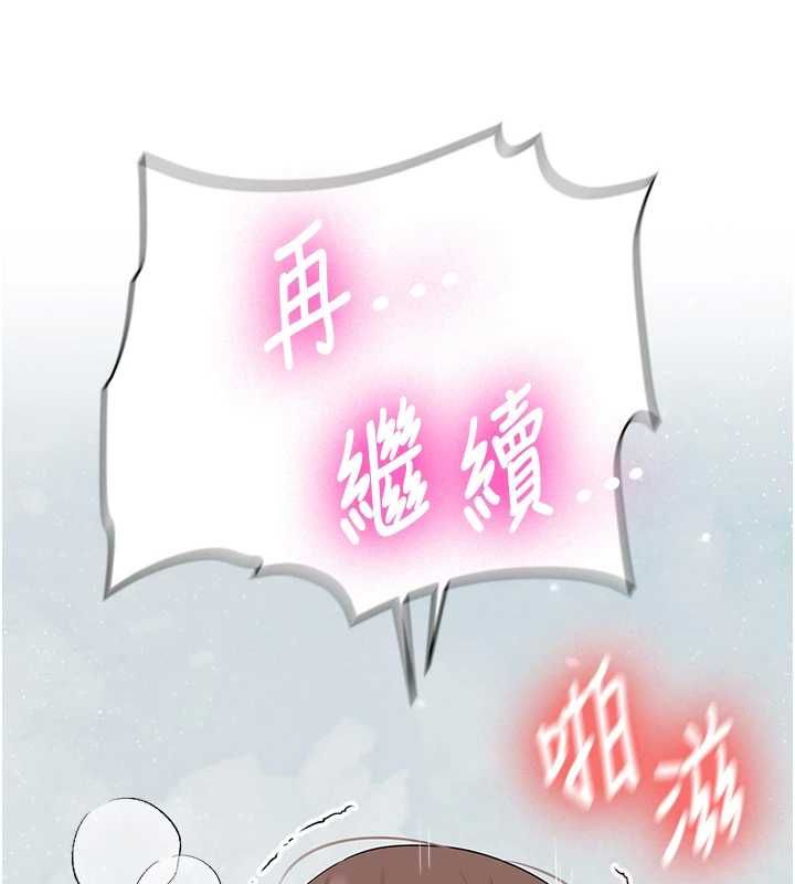 新生老司机最終話-安全護送妳到終點