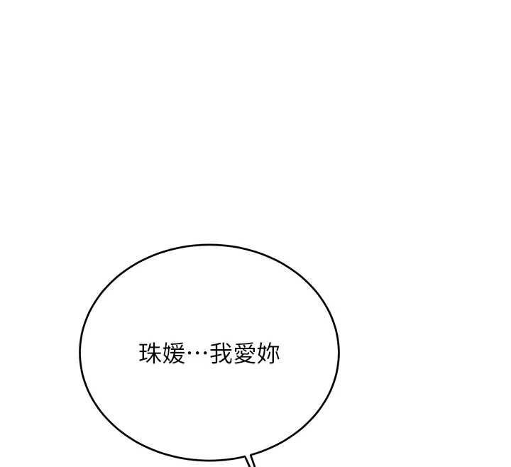 新生老司机最終話-安全護送妳到終點