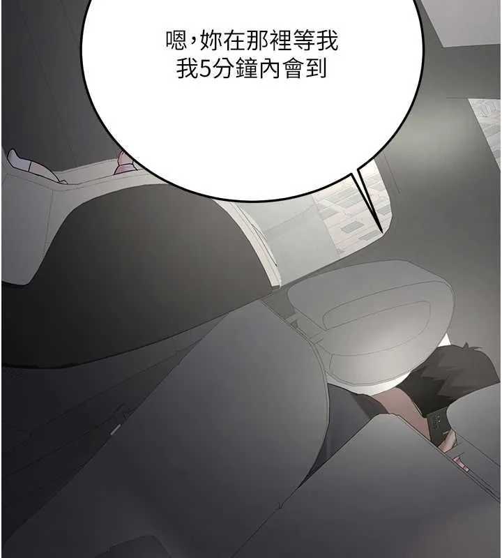新生老司機最終話-安全護送妳到終點