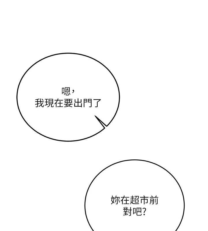 新生老司机最終話-安全護送妳到終點