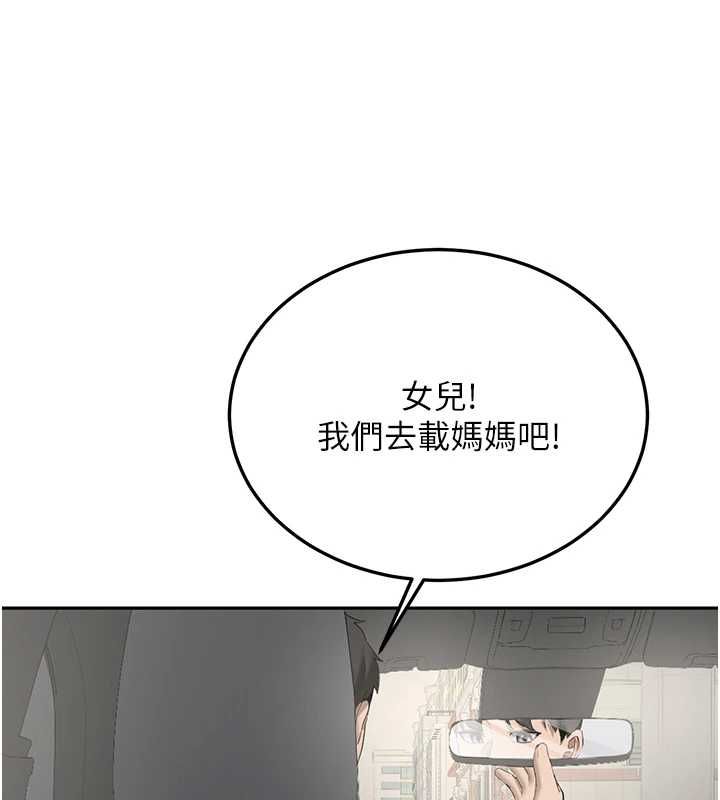 新生老司机最終話-安全護送妳到終點