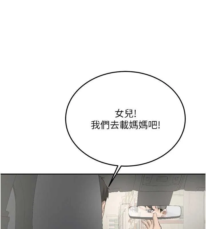 新生老司機最終話-安全護送妳到終點