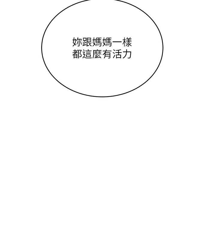 新生老司机最終話-安全護送妳到終點
