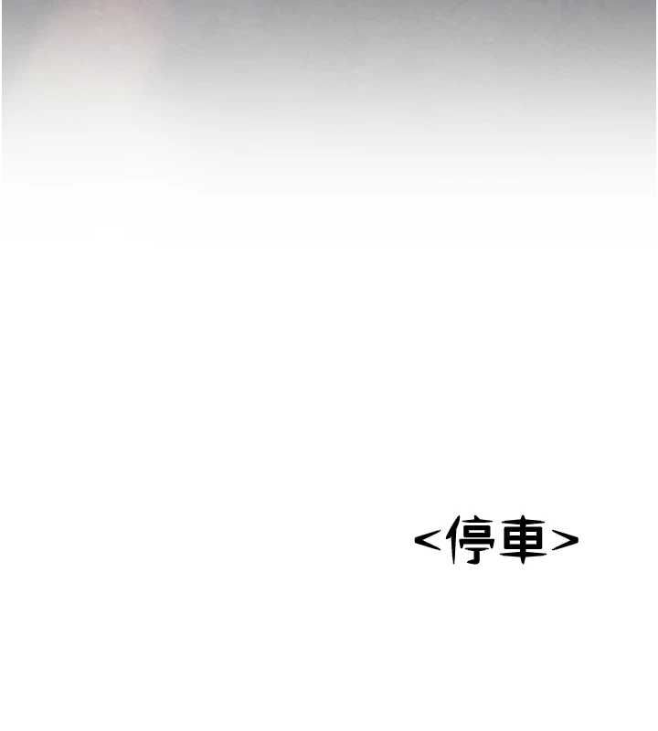 新生老司机最終話-安全護送妳到終點