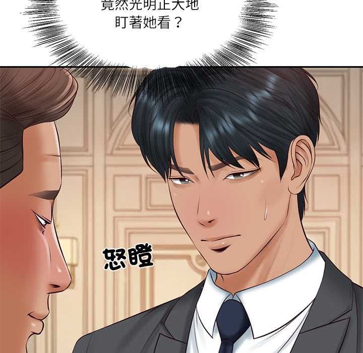 财阀家的女婿第81話