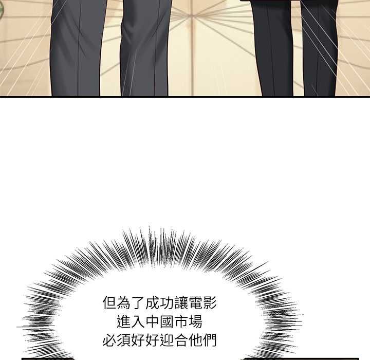 财阀家的女婿第81話