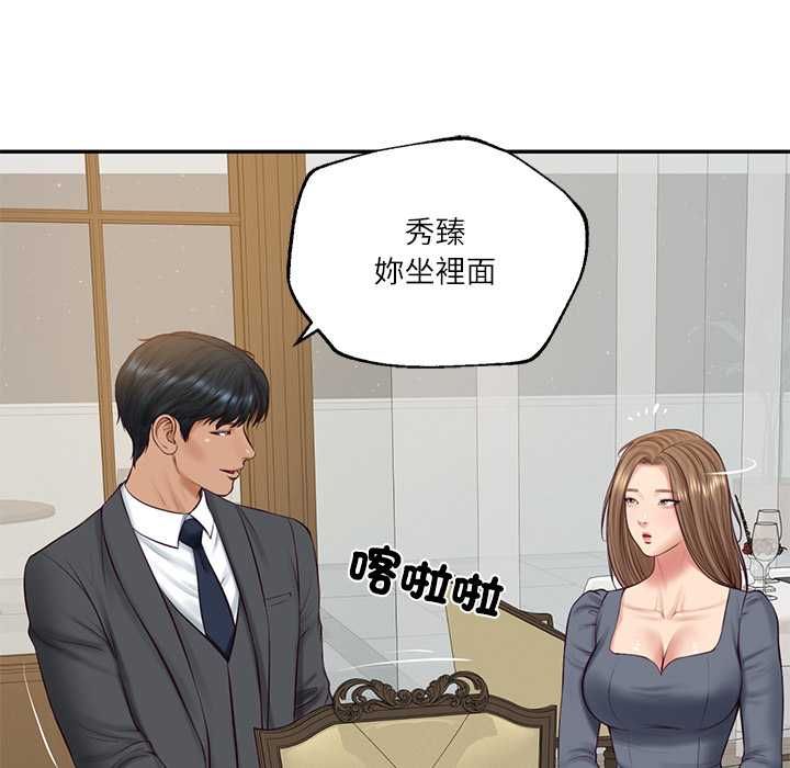 财阀家的女婿第81話
