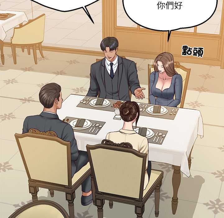 财阀家的女婿第81話