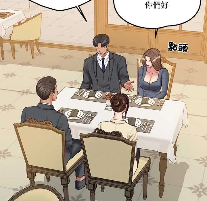 财阀家的女婿第81話