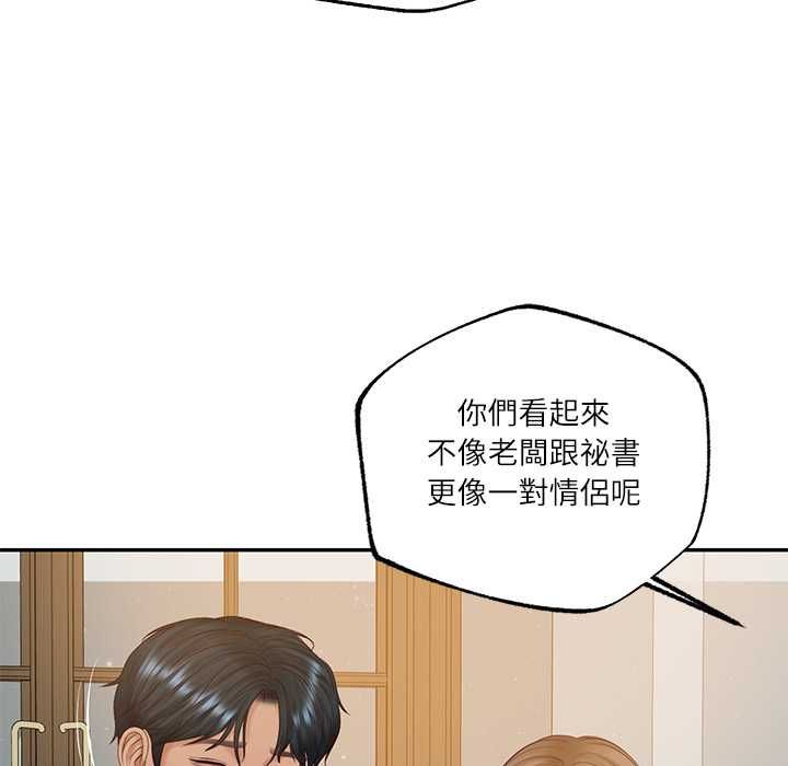 财阀家的女婿第81話