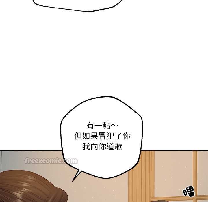 财阀家的女婿第81話