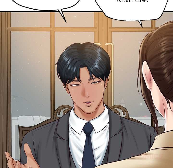 财阀家的女婿第81話