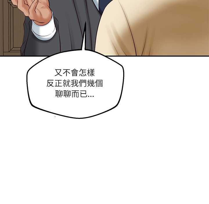 财阀家的女婿第81話