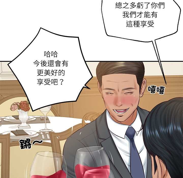 财阀家的女婿第81話