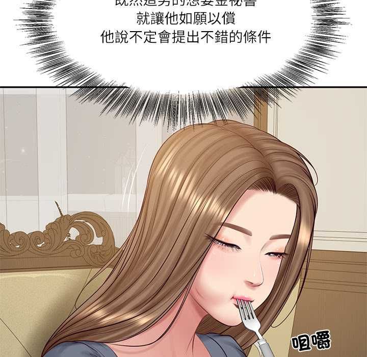 财阀家的女婿第81話