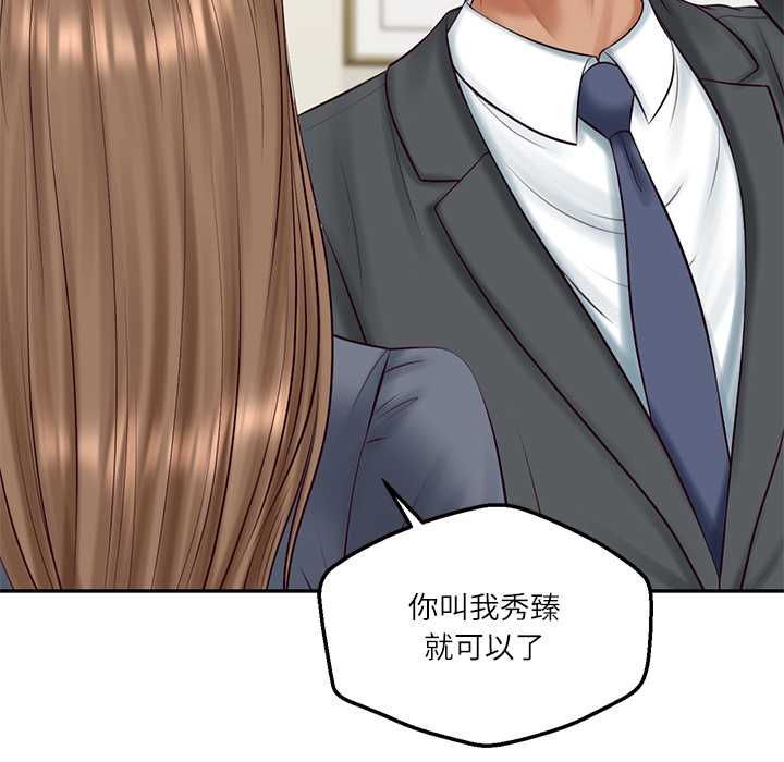 财阀家的女婿第81話