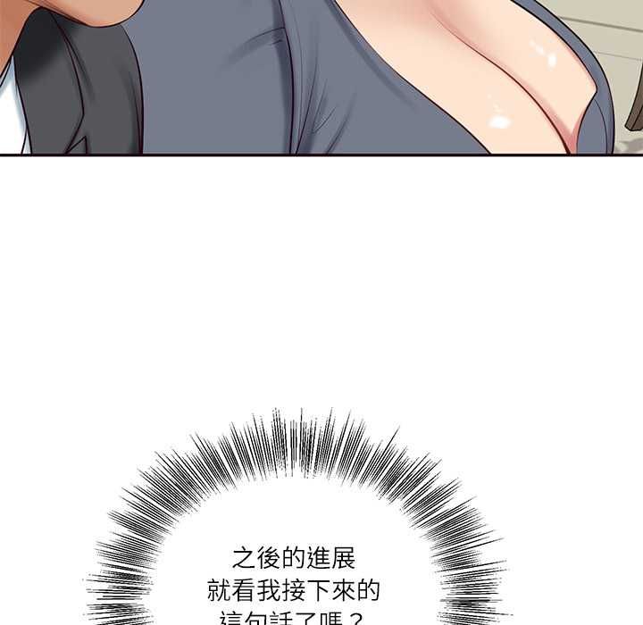 财阀家的女婿第81話