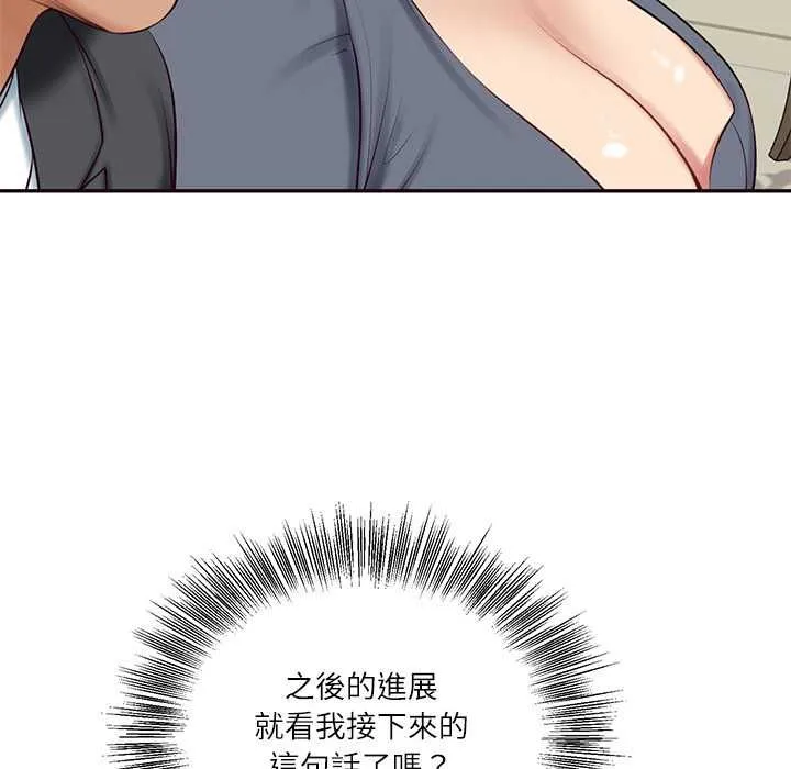 财阀家的女婿第81話