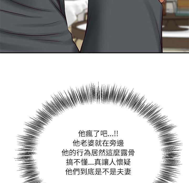 财阀家的女婿第81話