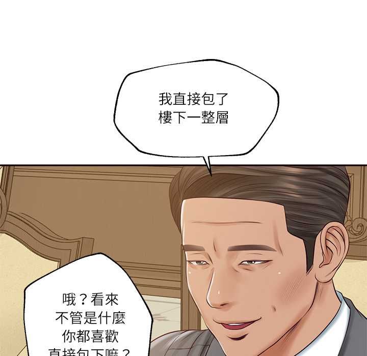 财阀家的女婿第81話
