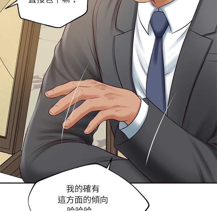 财阀家的女婿第81話