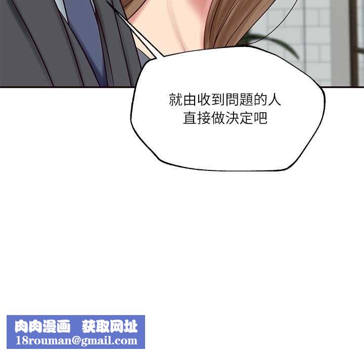 财阀家的女婿第81話