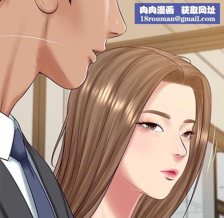 财阀家的女婿第81話