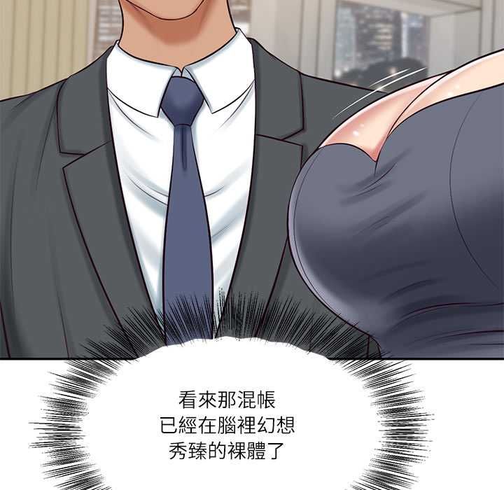 财阀家的女婿第81話