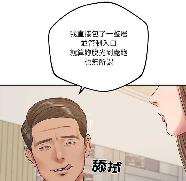 财阀家的女婿第81話