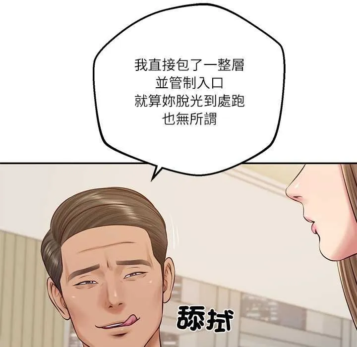 财阀家的女婿第81話