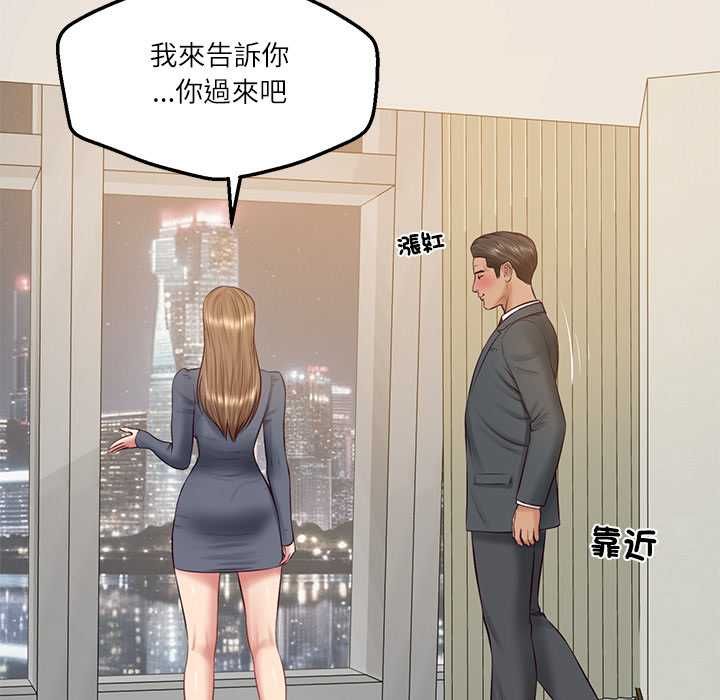 财阀家的女婿第81話