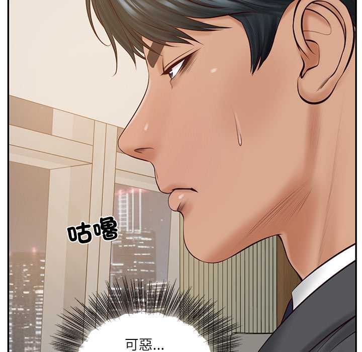 财阀家的女婿第81話