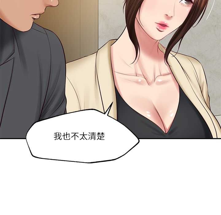 财阀家的女婿第81話