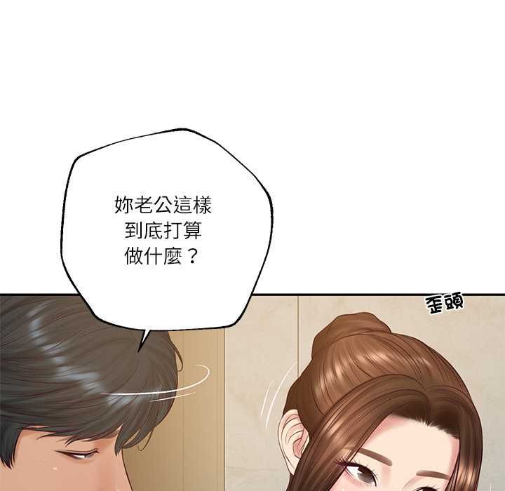 财阀家的女婿第81話