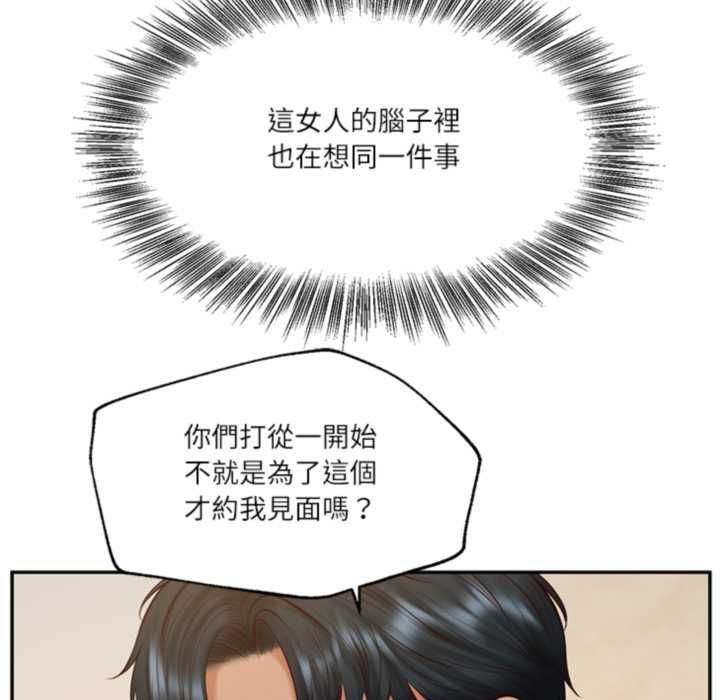 财阀家的女婿第81話