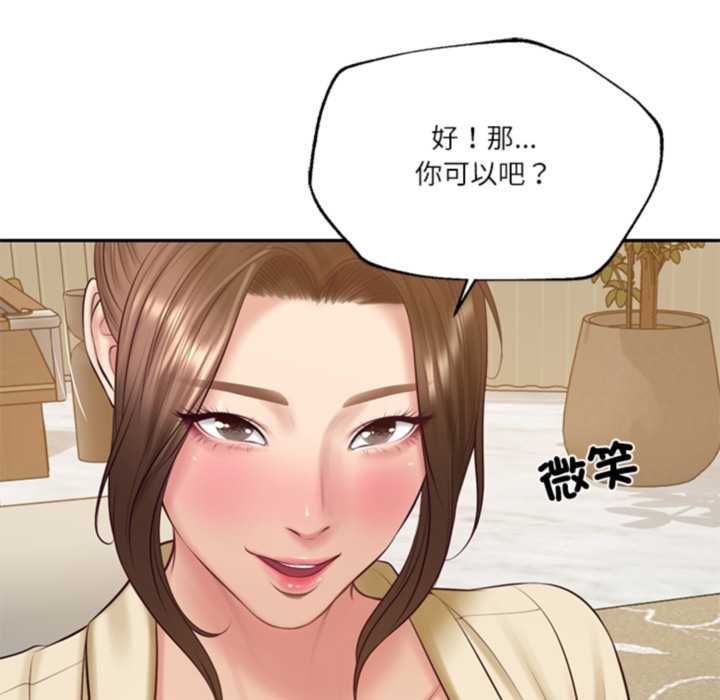 财阀家的女婿第81話
