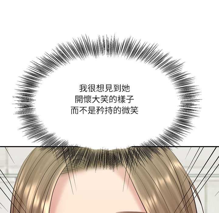 财阀家的女婿第81話