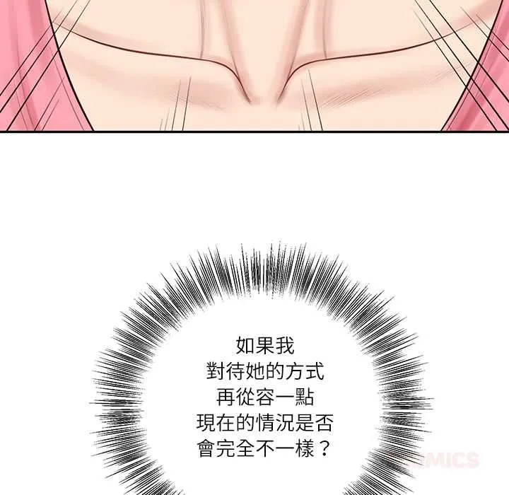 财阀家的女婿第81話