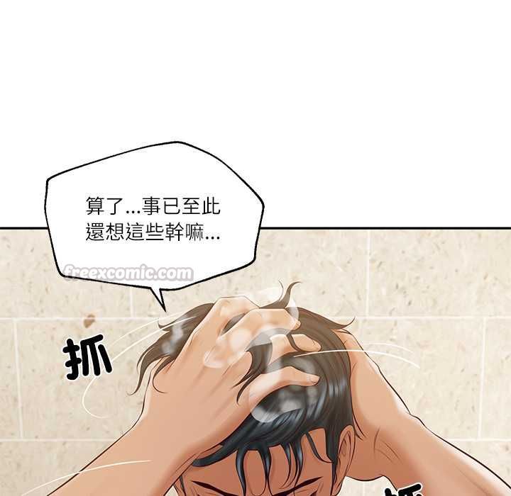 财阀家的女婿第81話