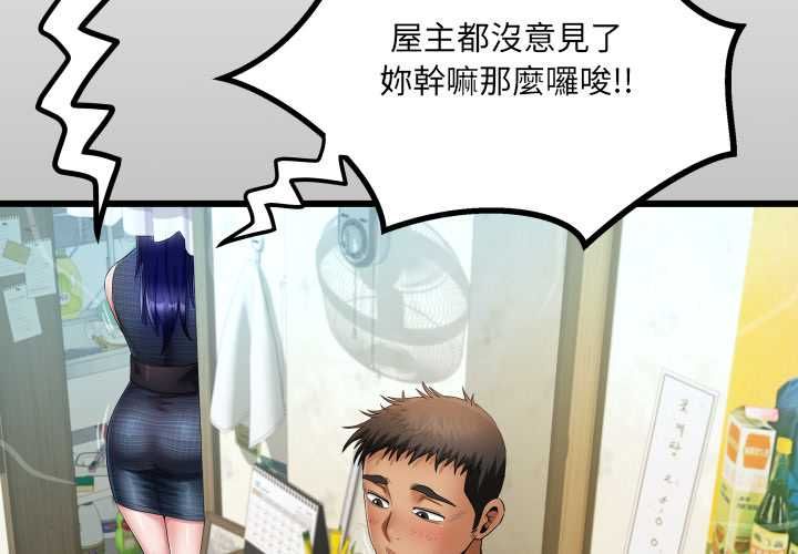 房间裏的心跳第35話