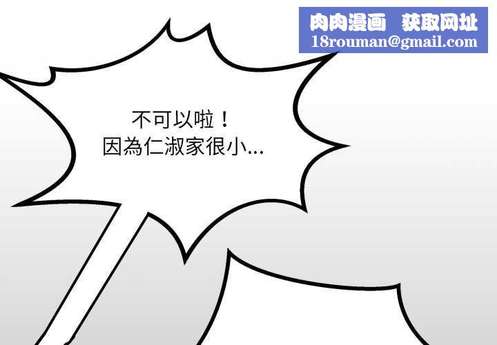 房间裏的心跳第35話