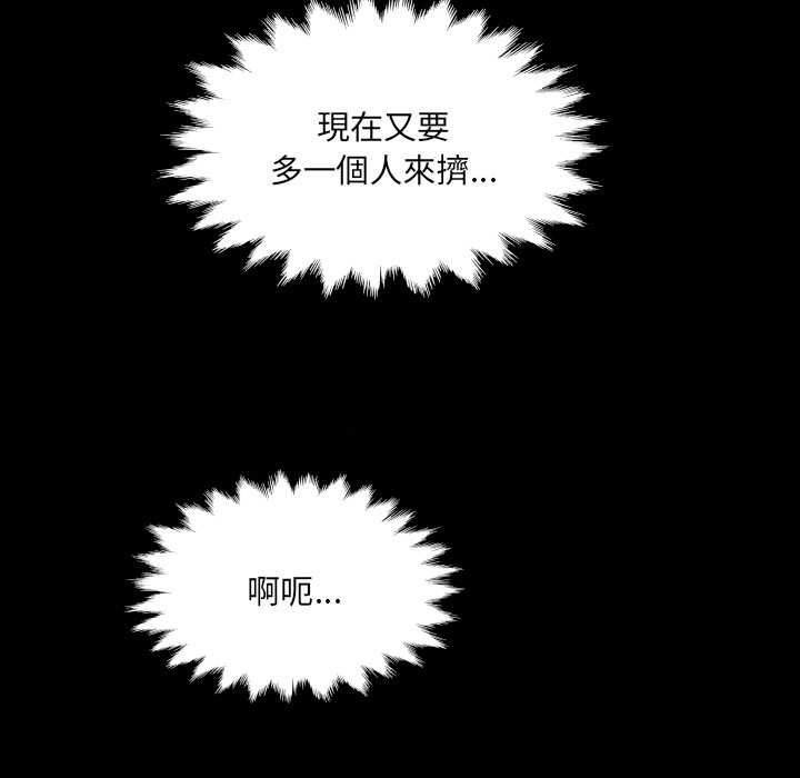 房间裏的心跳第35話