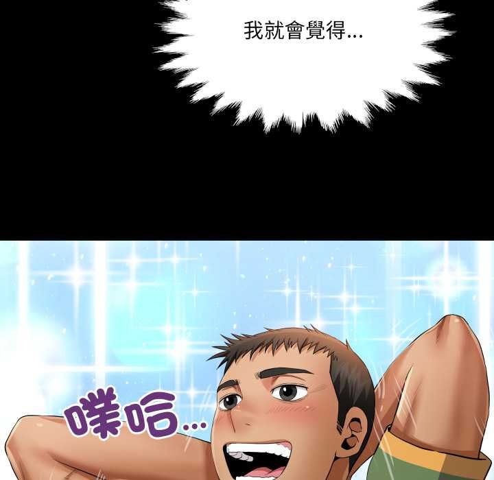 房间裏的心跳第35話
