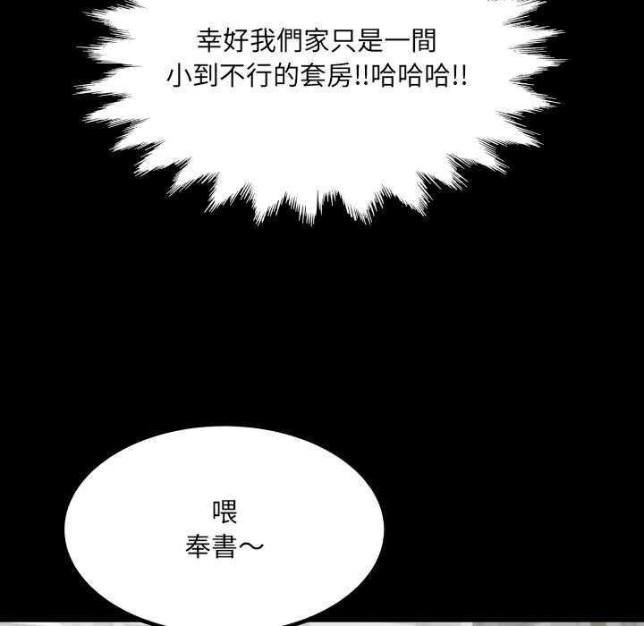 房間裏的心跳第35話