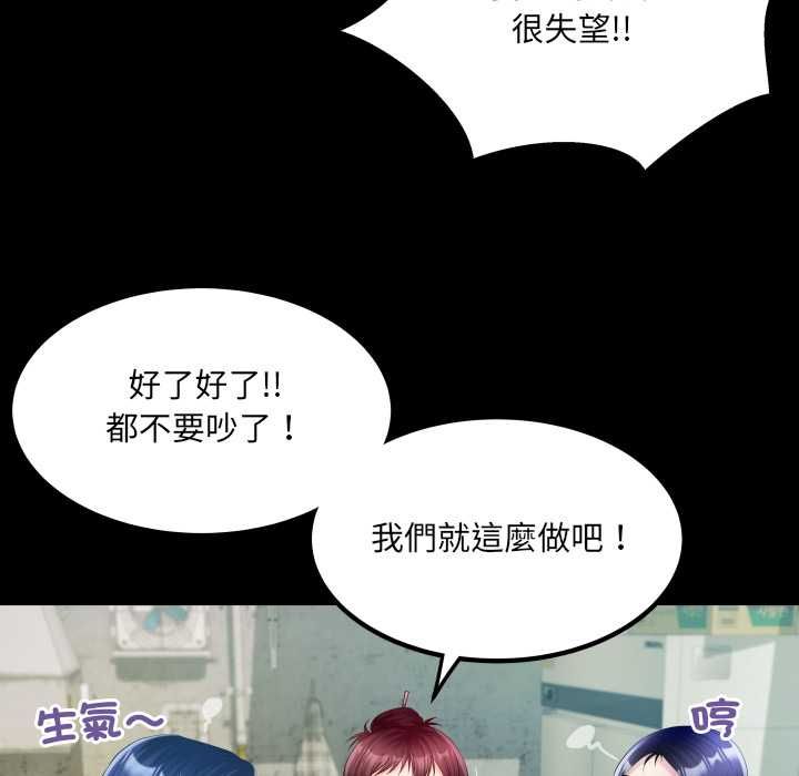 房間裏的心跳第35話