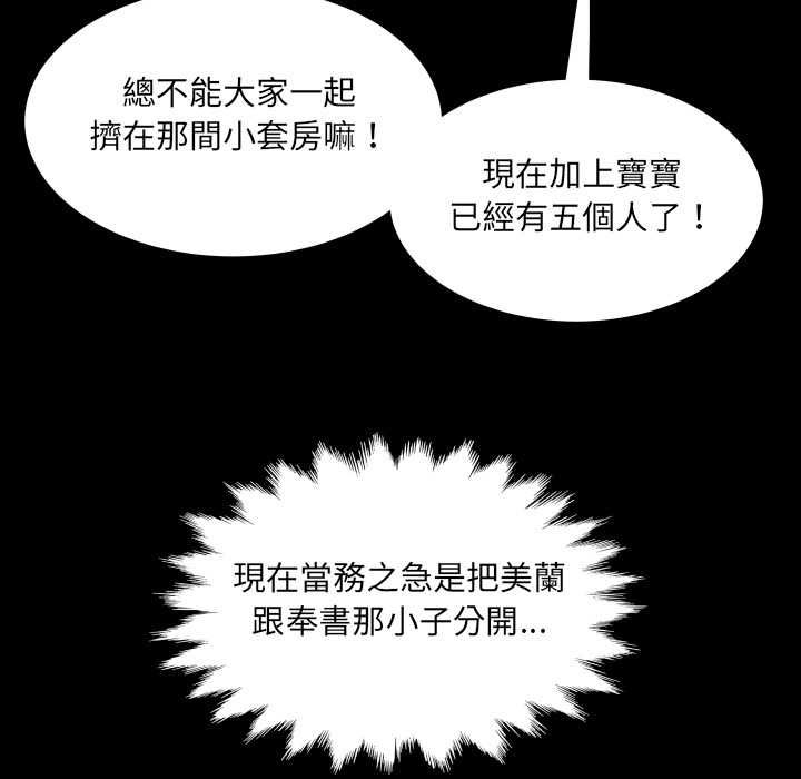 房間裏的心跳第35話