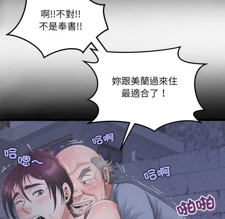 房间裏的心跳第35話