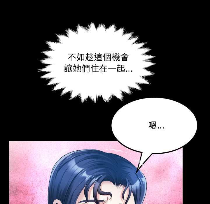 房間裏的心跳第35話